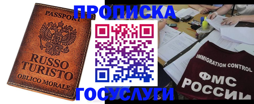 прописка в квартире в Вуктыле