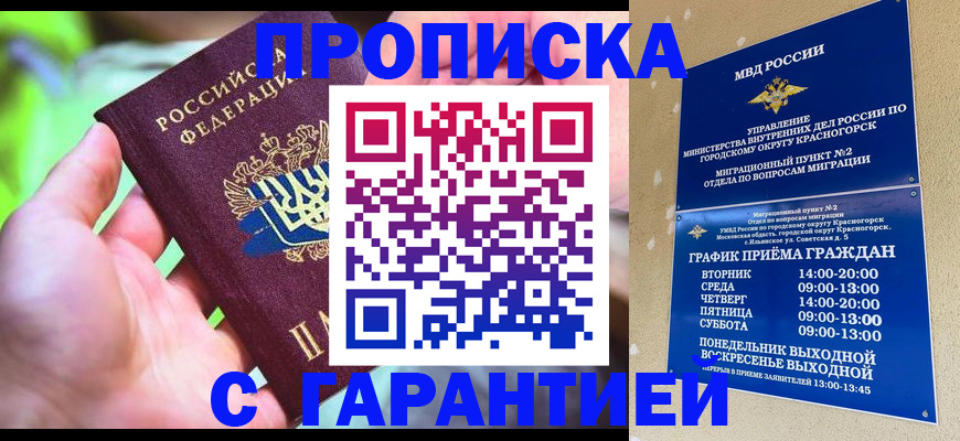 временная регистрация 2025 в Вуктыле