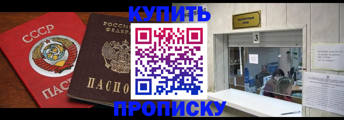 прописка ребенка в Вуктыле
