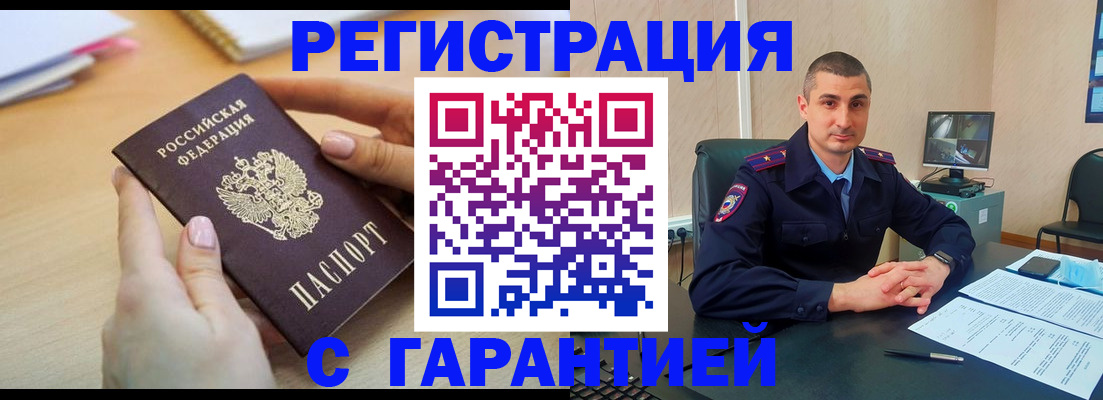 временная регистрация поиск в Вуктыле