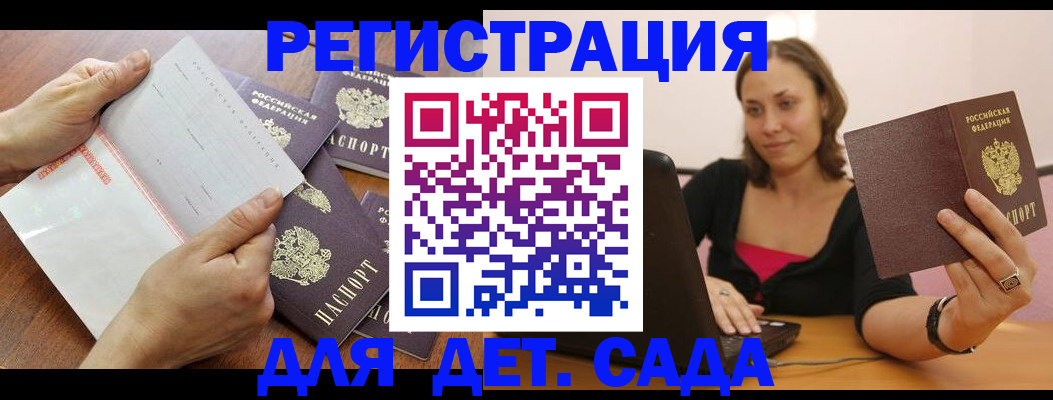 купить прописку в Вуктыле