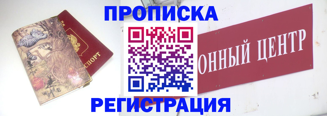 временная регистрация гарантия в Вуктыле