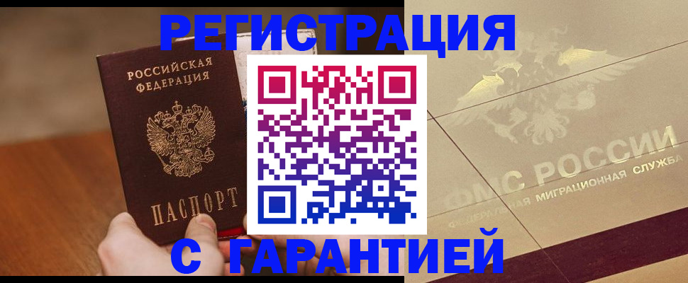 временная регистрация собственник в Вуктыле