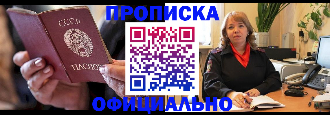 миграционный учет в Вуктыле